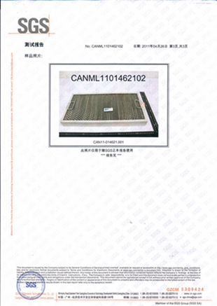 機械式油煙濾網(wǎng)RoHS認(rèn)證報告